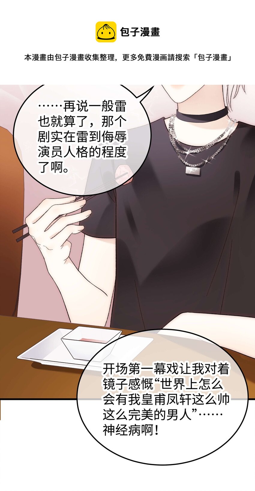 044 我不想麻烦老师(1/2)-第45话