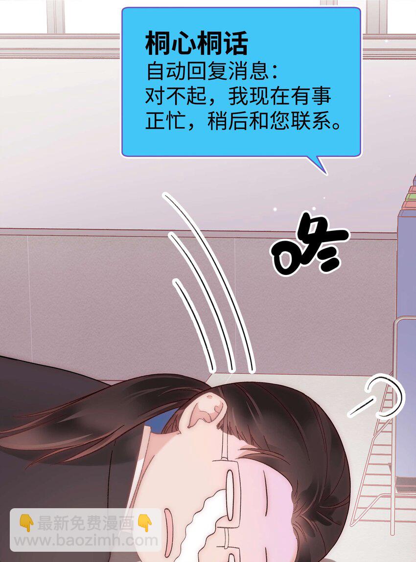 046 一起搞事情吧！(1/2)-第47话