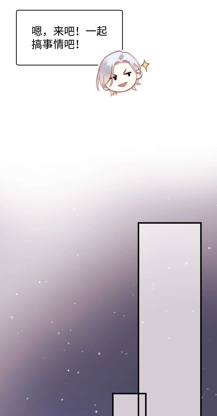 046 一起搞事情吧！(1/2)-第47话