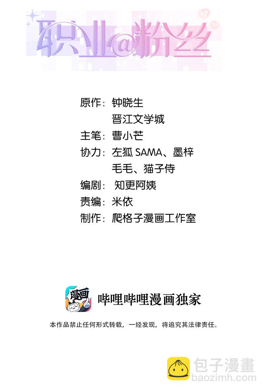 046 一起搞事情吧！(1/2)-第47话