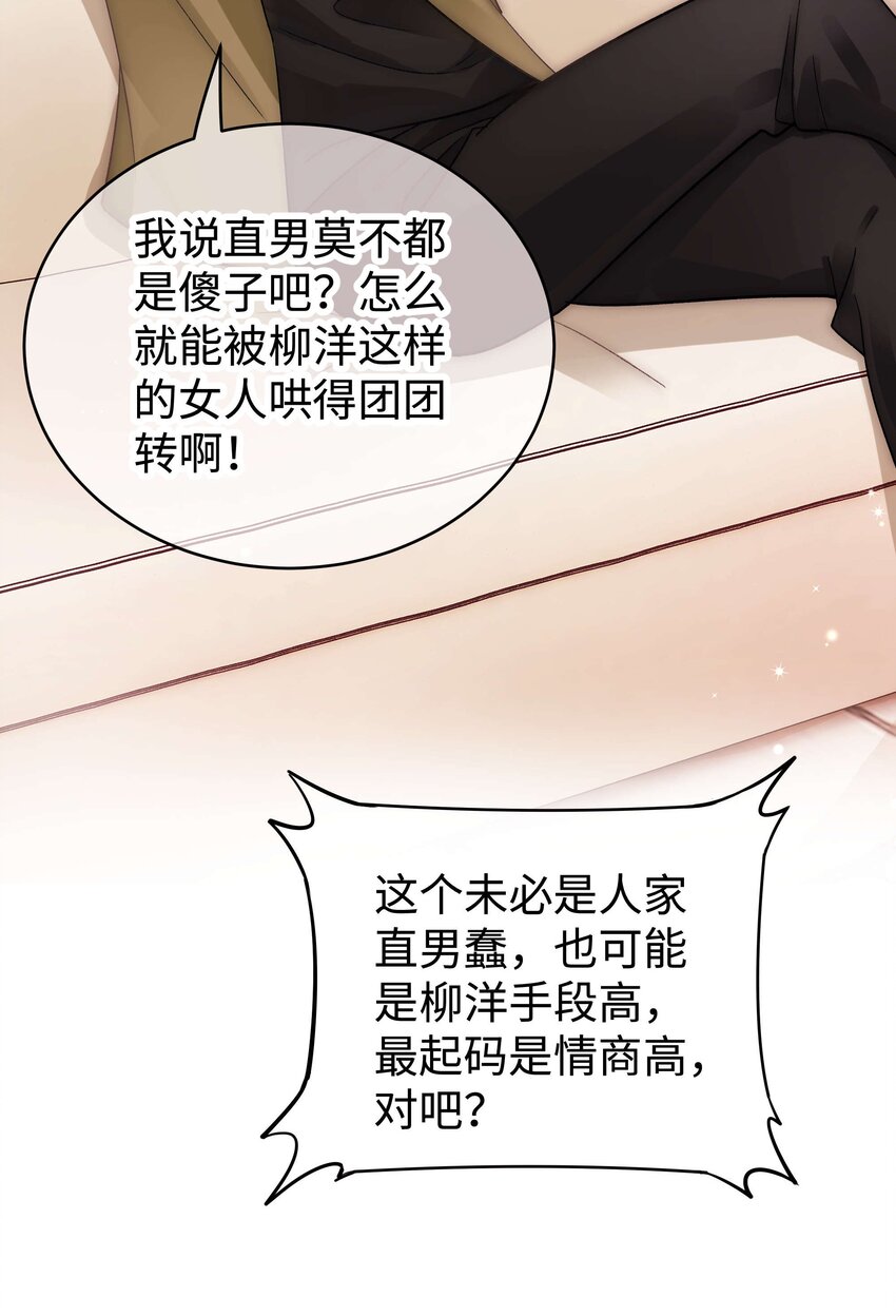 046 一起搞事情吧！(1/2)-第47话