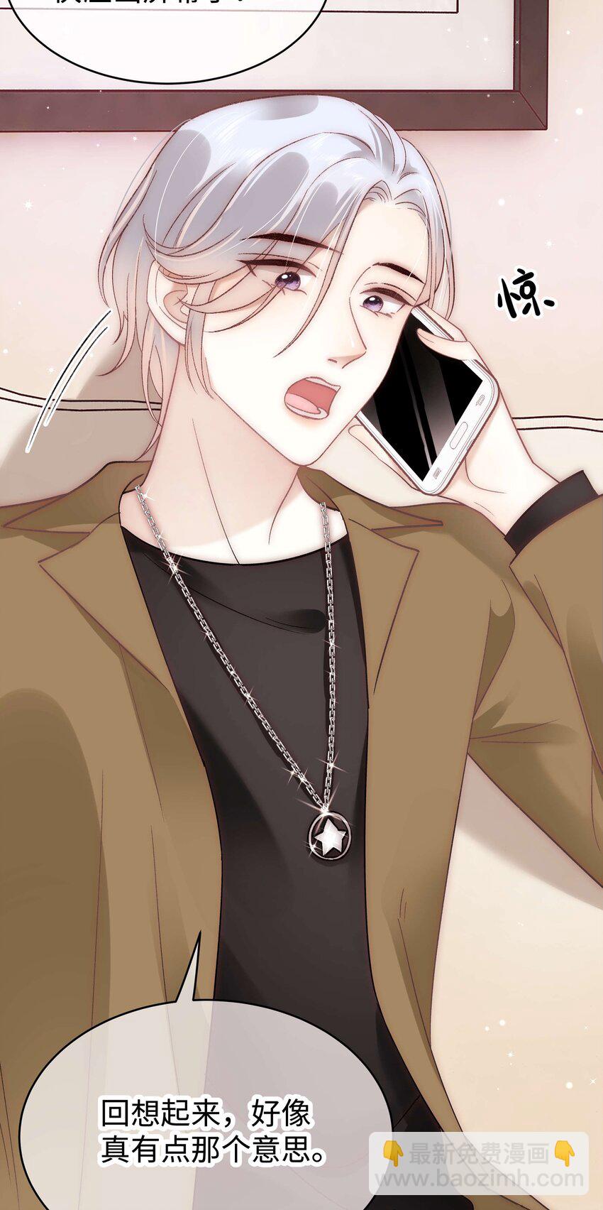 046 一起搞事情吧！(1/2)-第47话