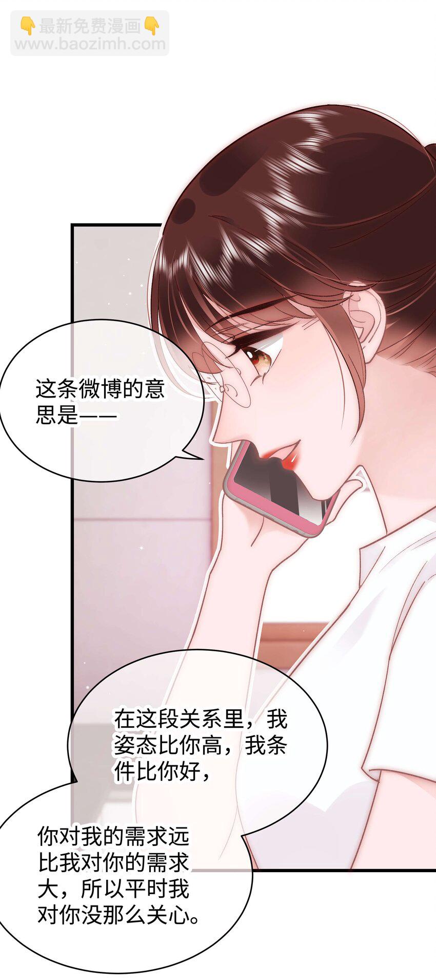 046 一起搞事情吧！(1/2)-第47话