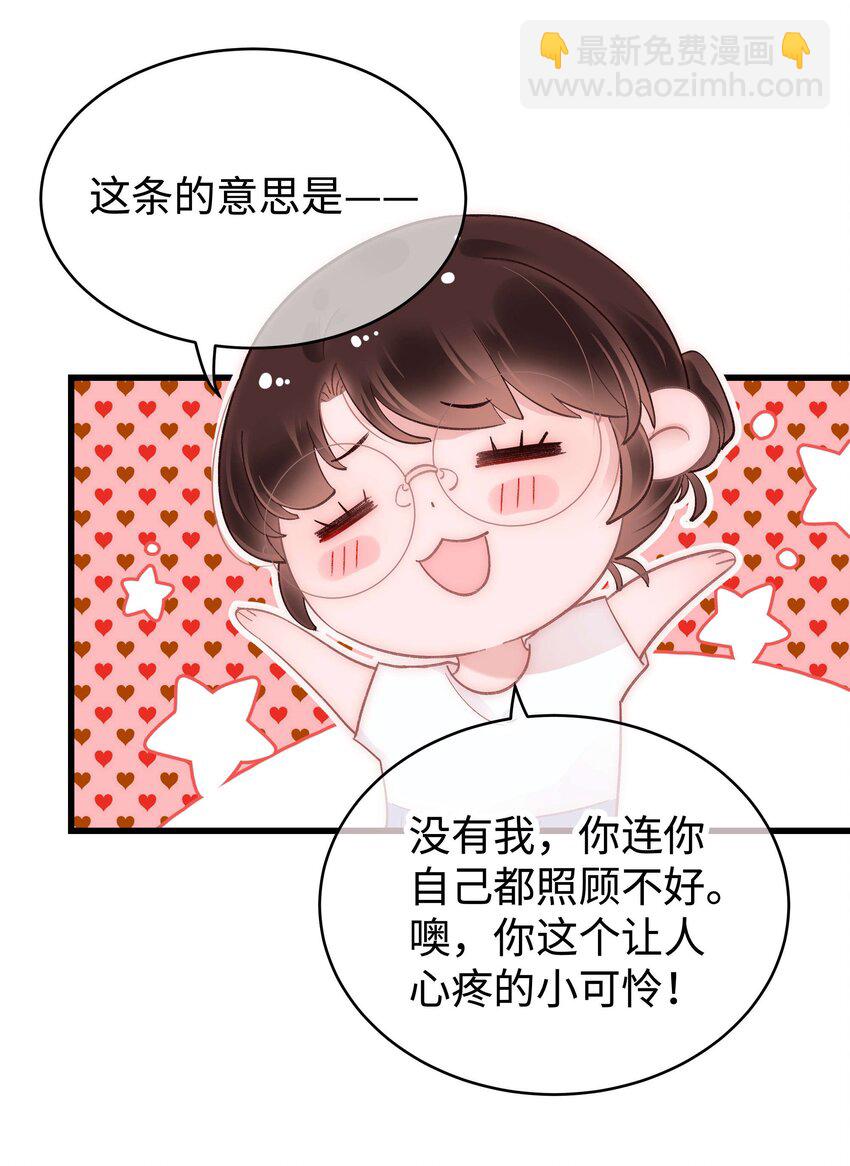 046 一起搞事情吧！(1/2)-第47话