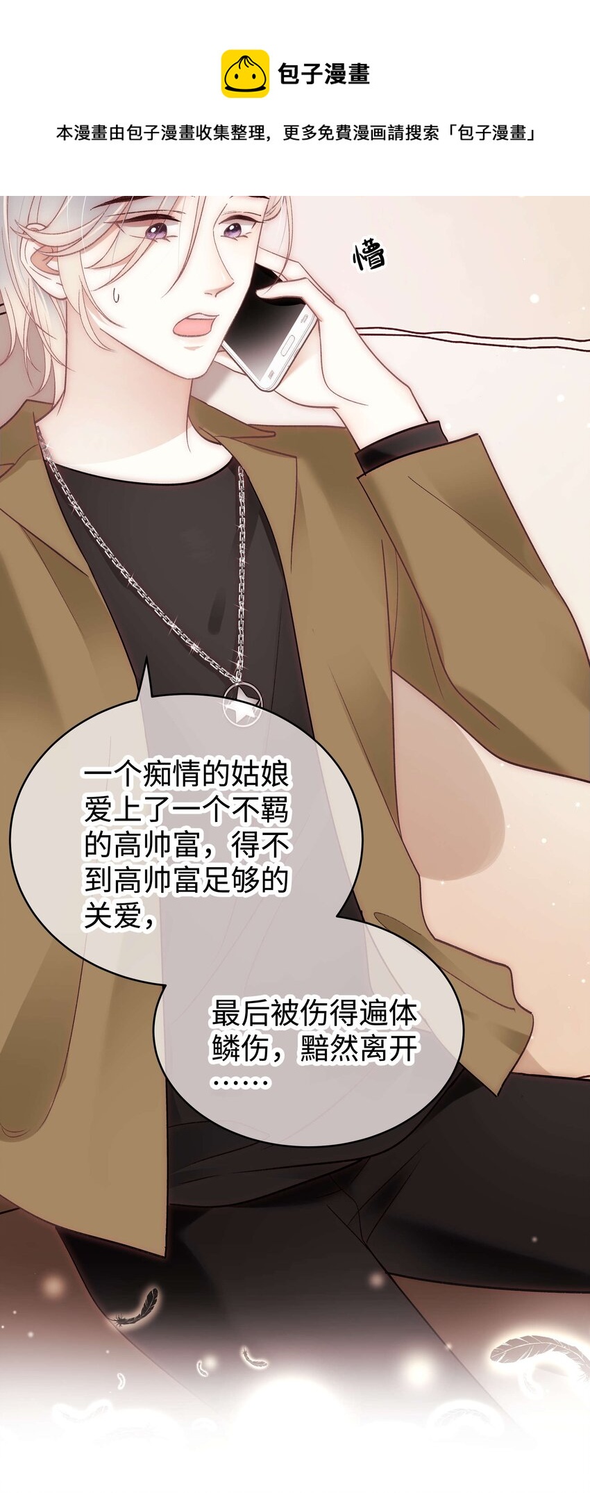 046 一起搞事情吧！(1/2)-第47话