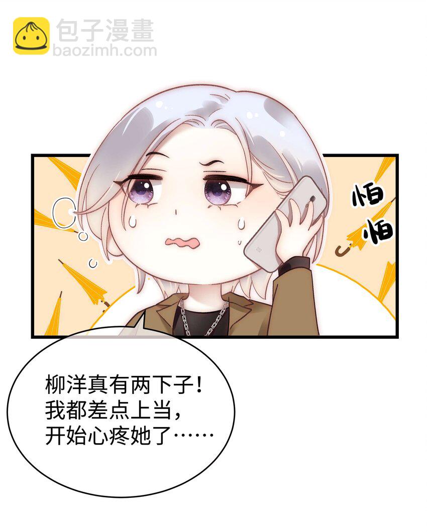 046 一起搞事情吧！(1/2)-第47话