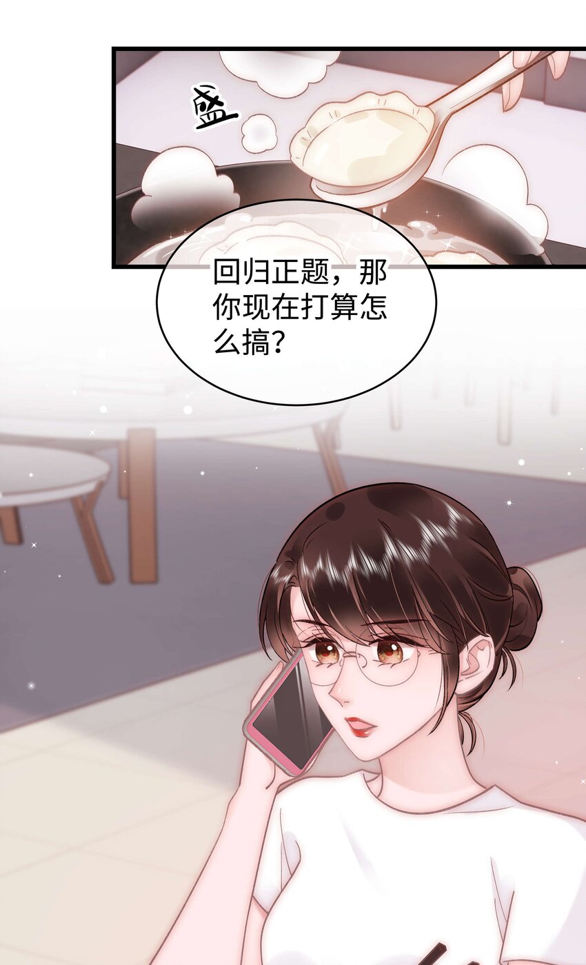 046 一起搞事情吧！(1/2)-第47话