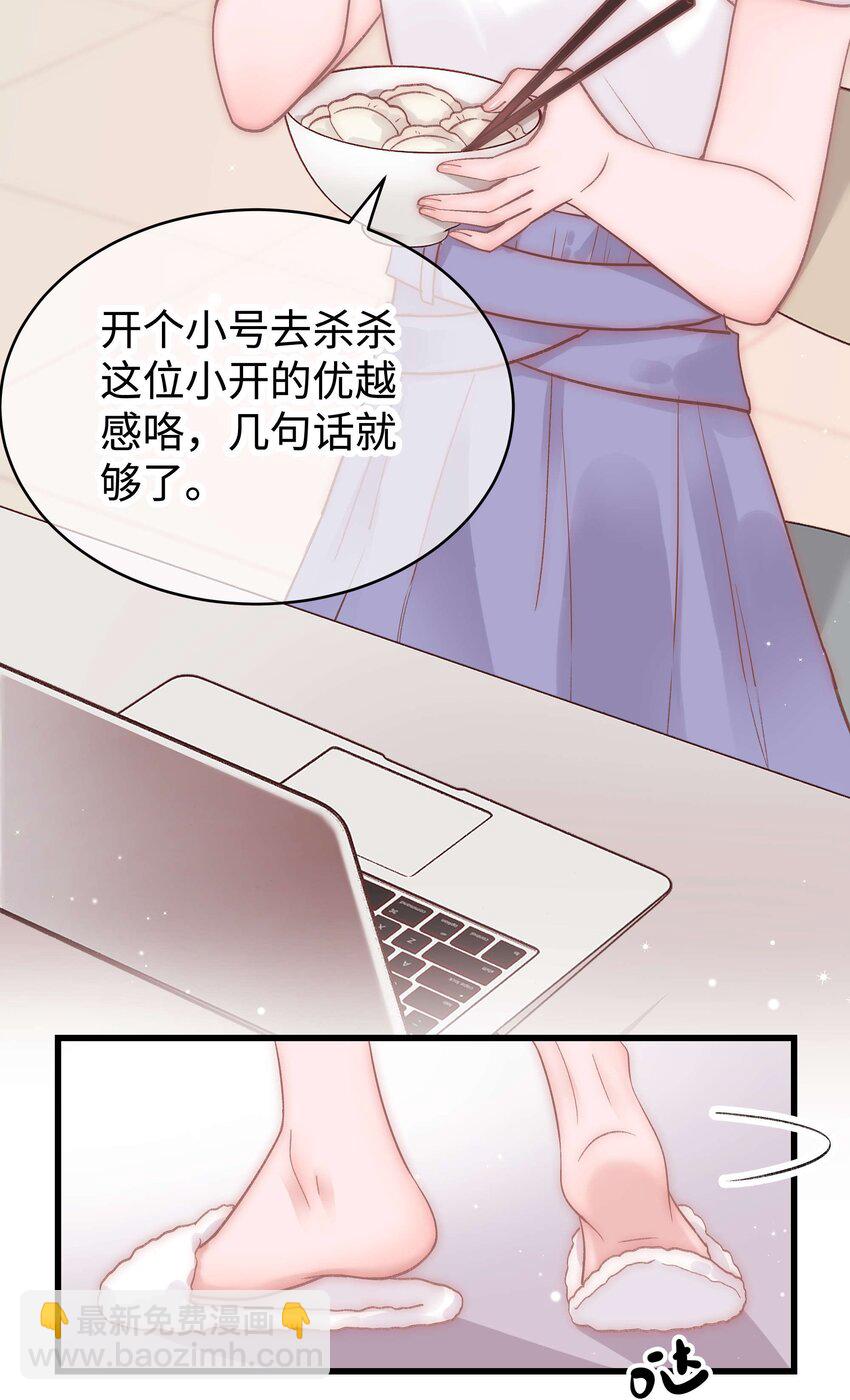 046 一起搞事情吧！(1/2)-第47话