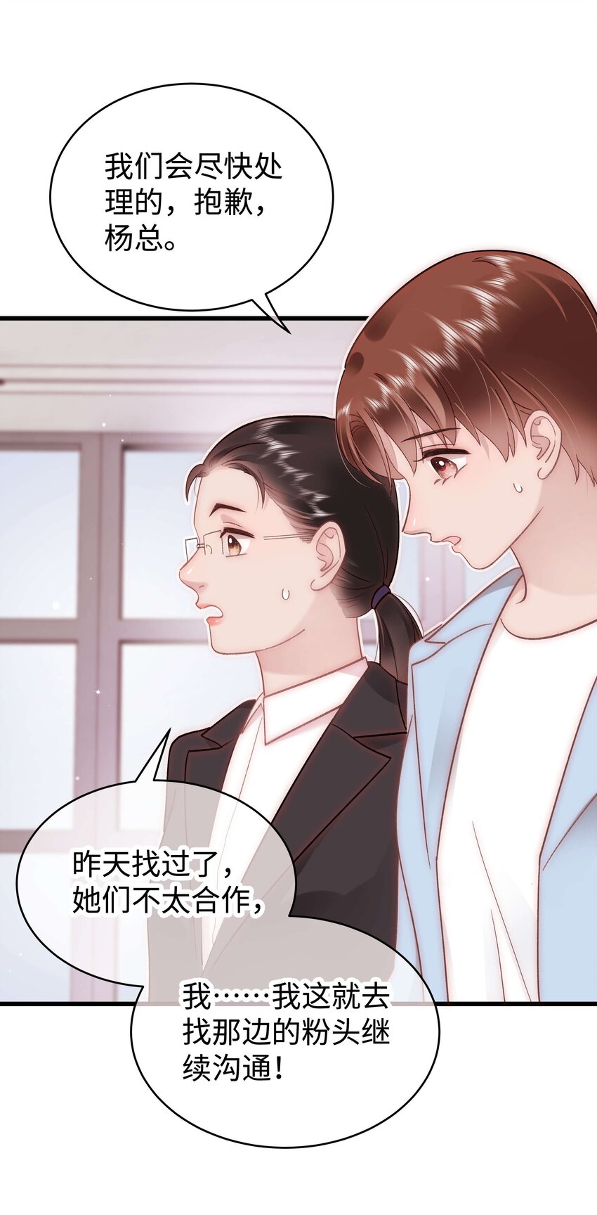 046 一起搞事情吧！(1/2)-第47话