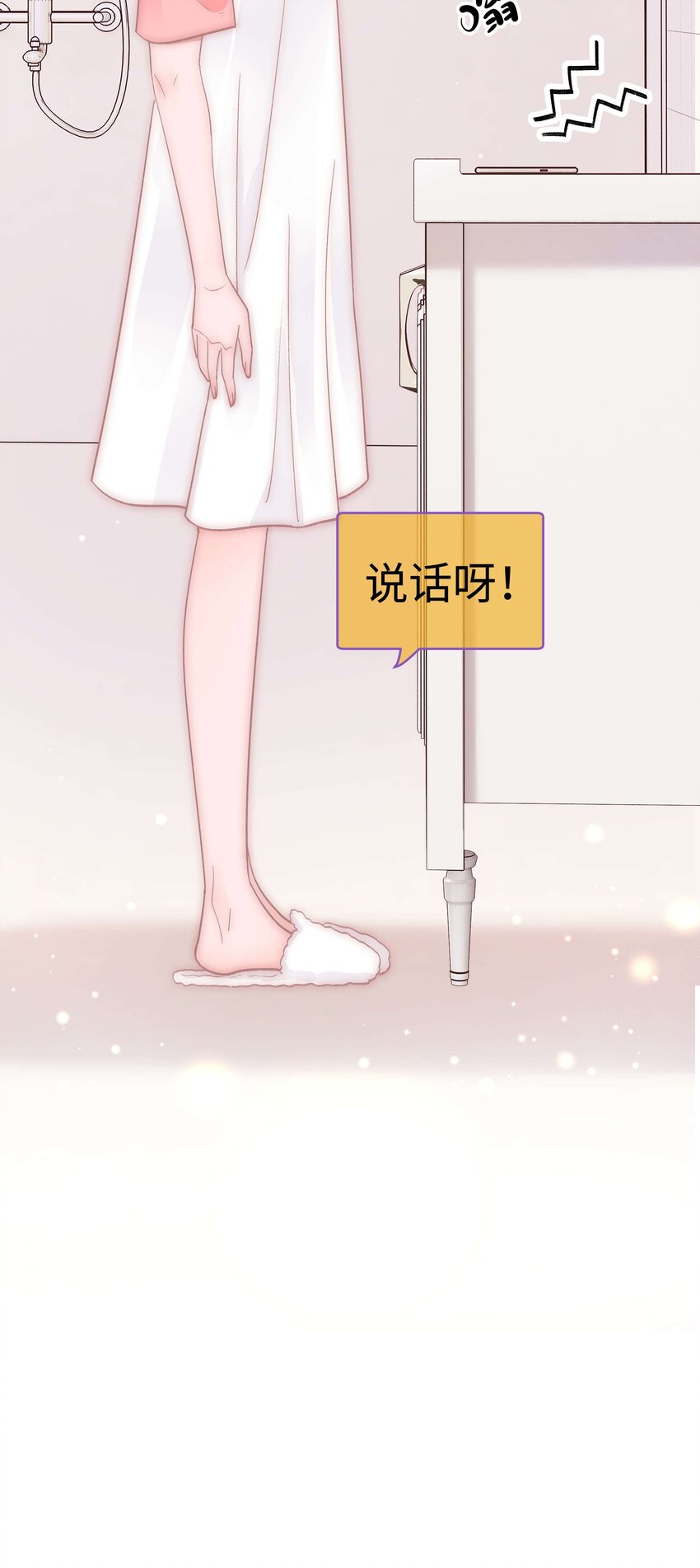 046 一起搞事情吧！(1/2)-第47话