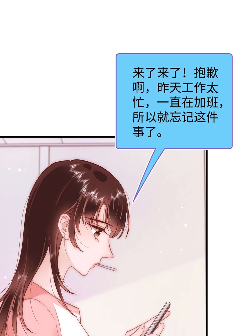 046 一起搞事情吧！(1/2)-第47话