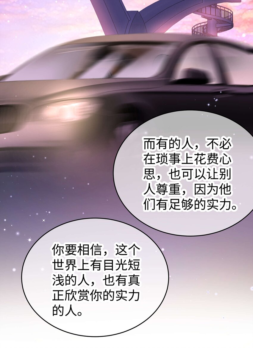 048 因为你值得！(1/2)-第49话