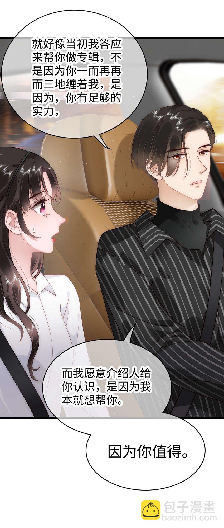 048 因为你值得！(1/2)-第49话