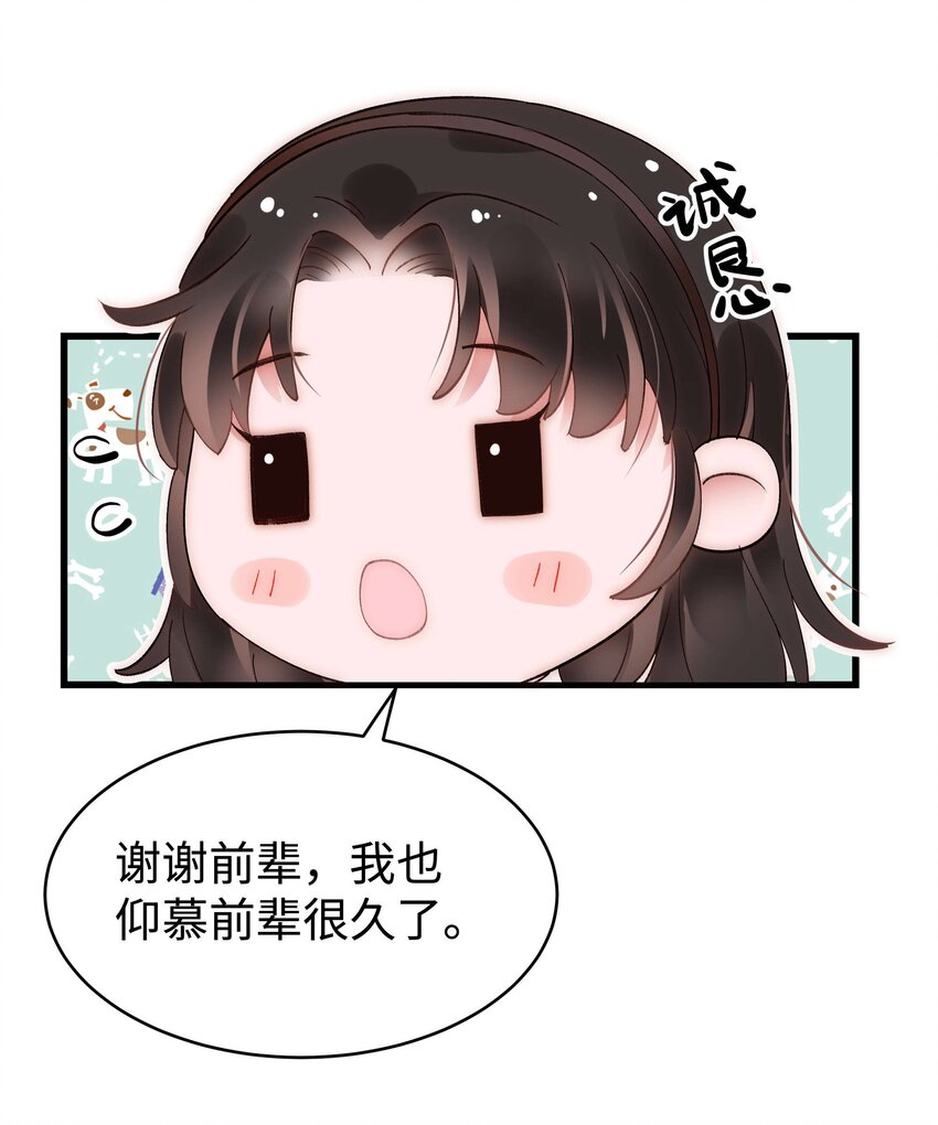 048 因为你值得！(1/2)-第49话