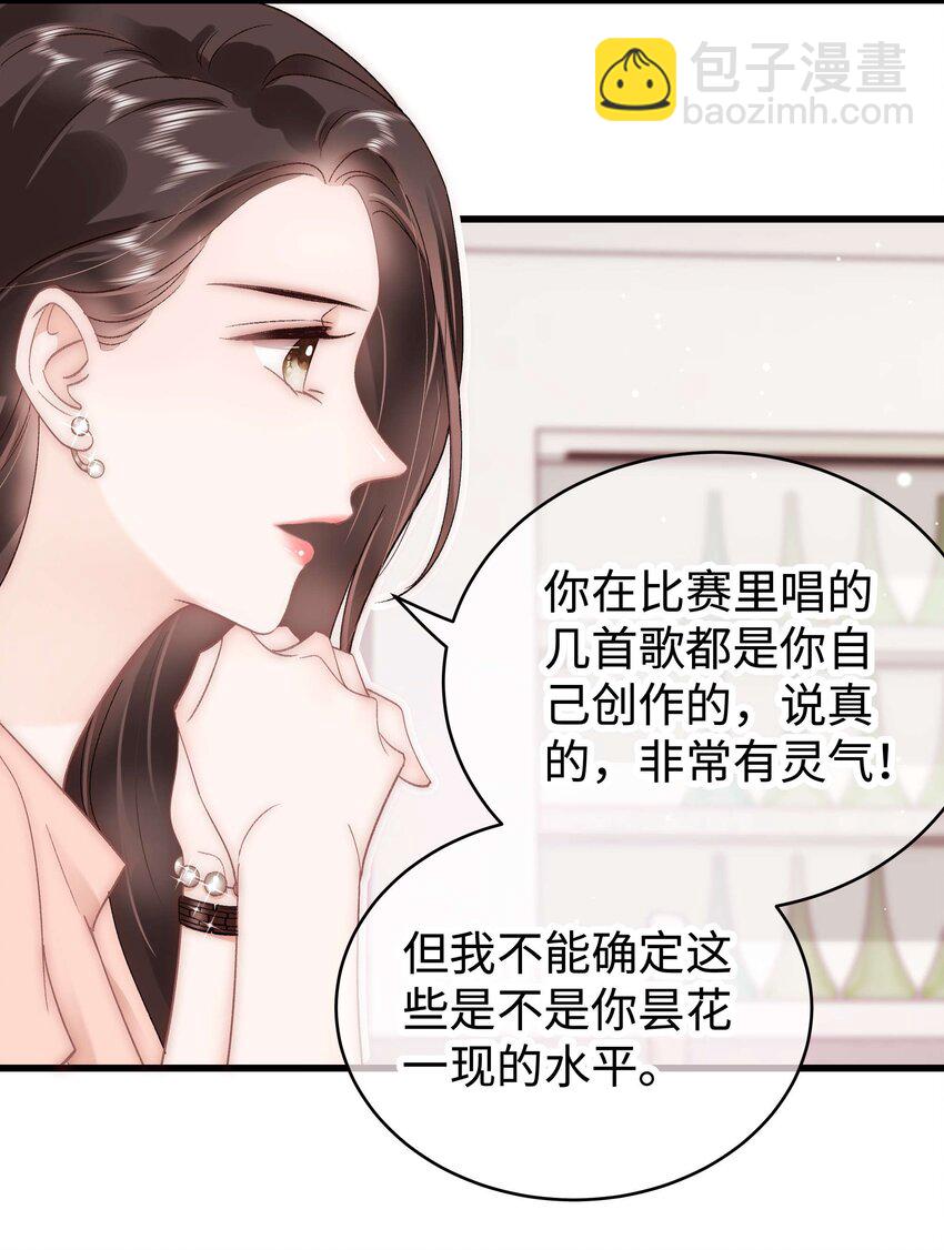 048 因为你值得！(1/2)-第49话