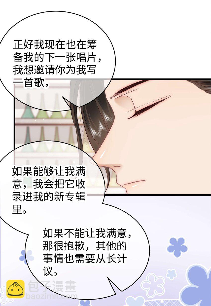 048 因为你值得！(1/2)-第49话