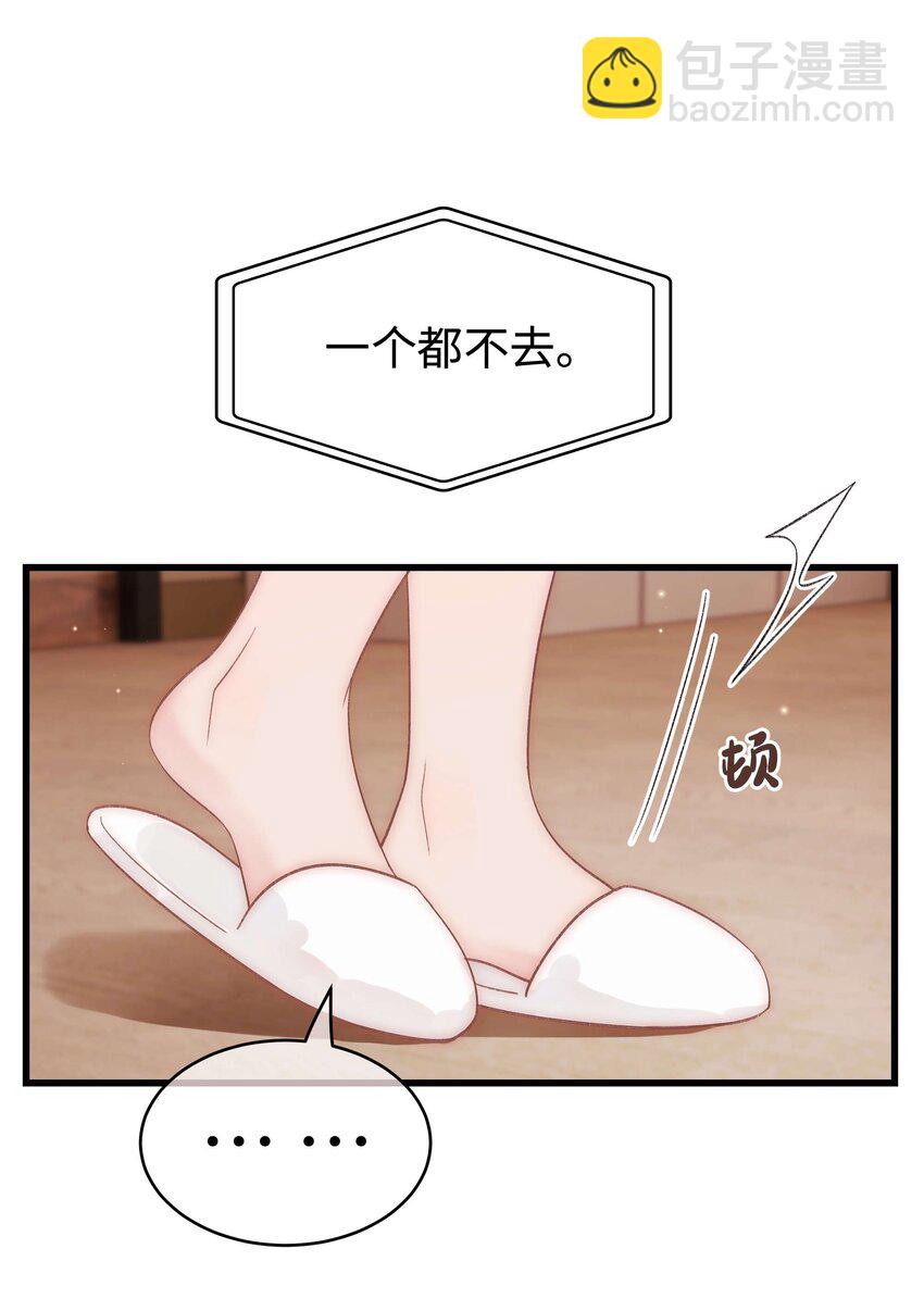 048 因为你值得！(1/2)-第49话