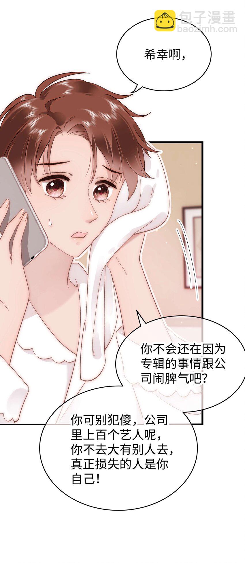 048 因为你值得！(1/2)-第49话