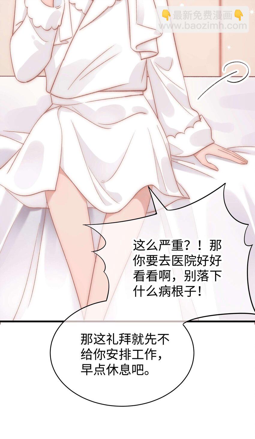 048 因为你值得！(1/2)-第49话