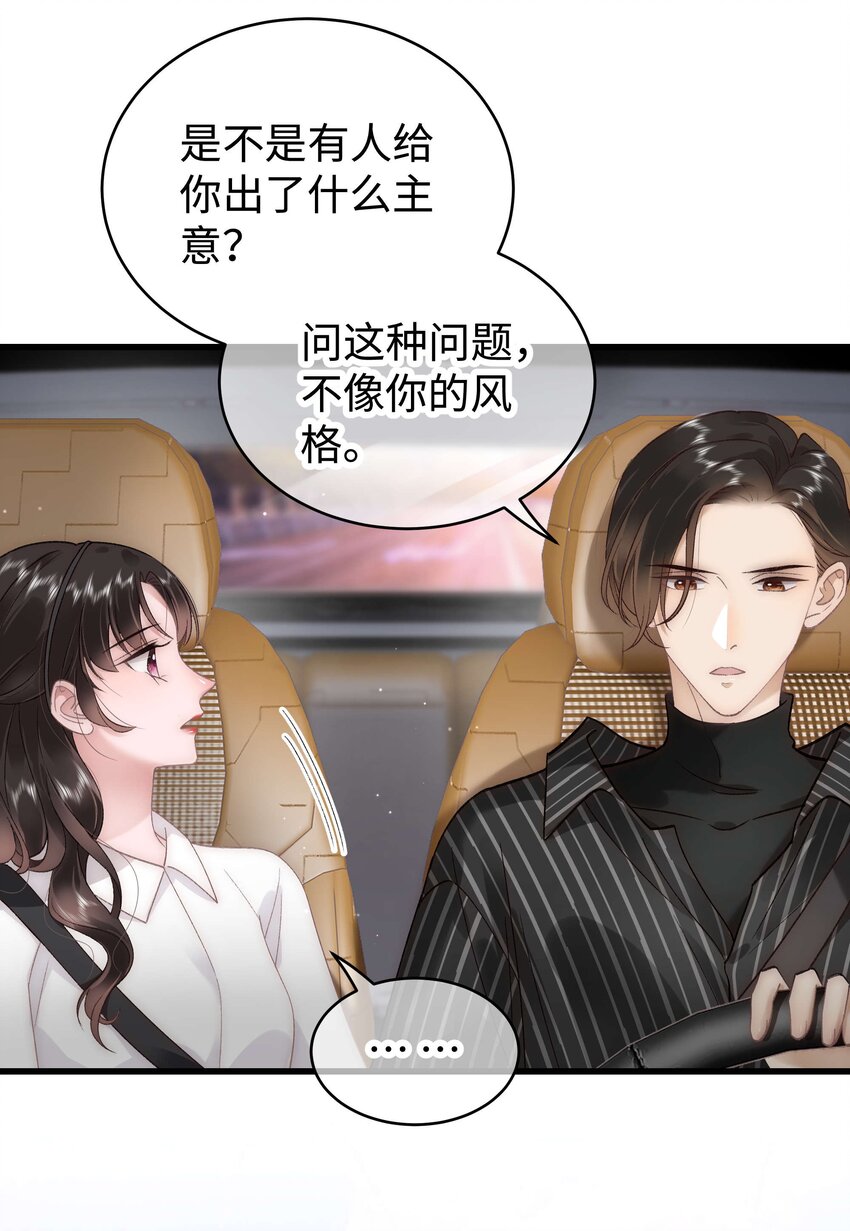 048 因为你值得！(1/2)-第49话