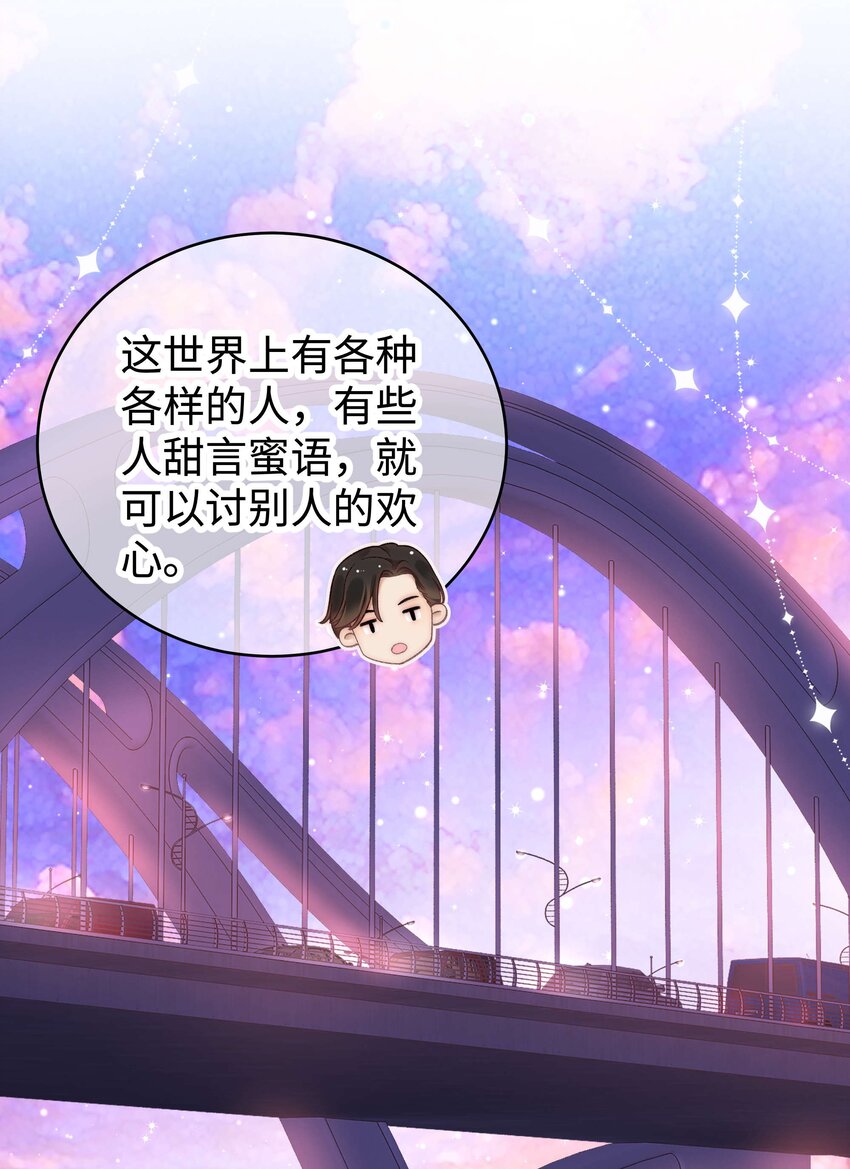 048 因为你值得！(1/2)-第49话