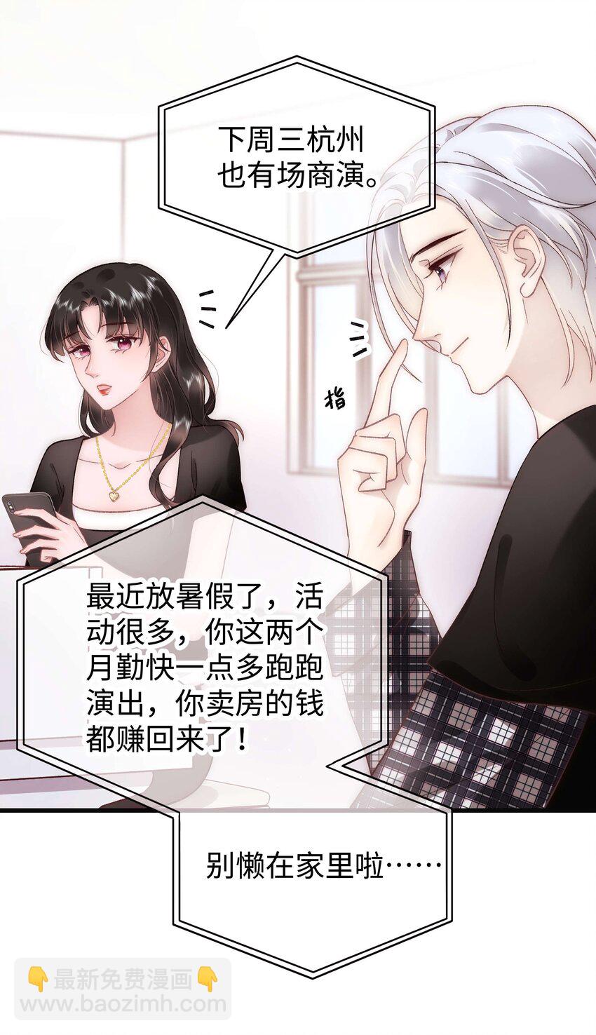 050 我们的梦(1/2)-第51话