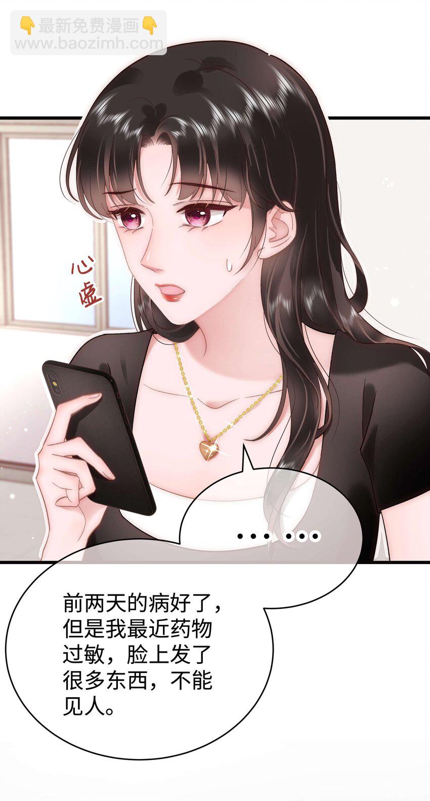 050 我们的梦(1/2)-第51话