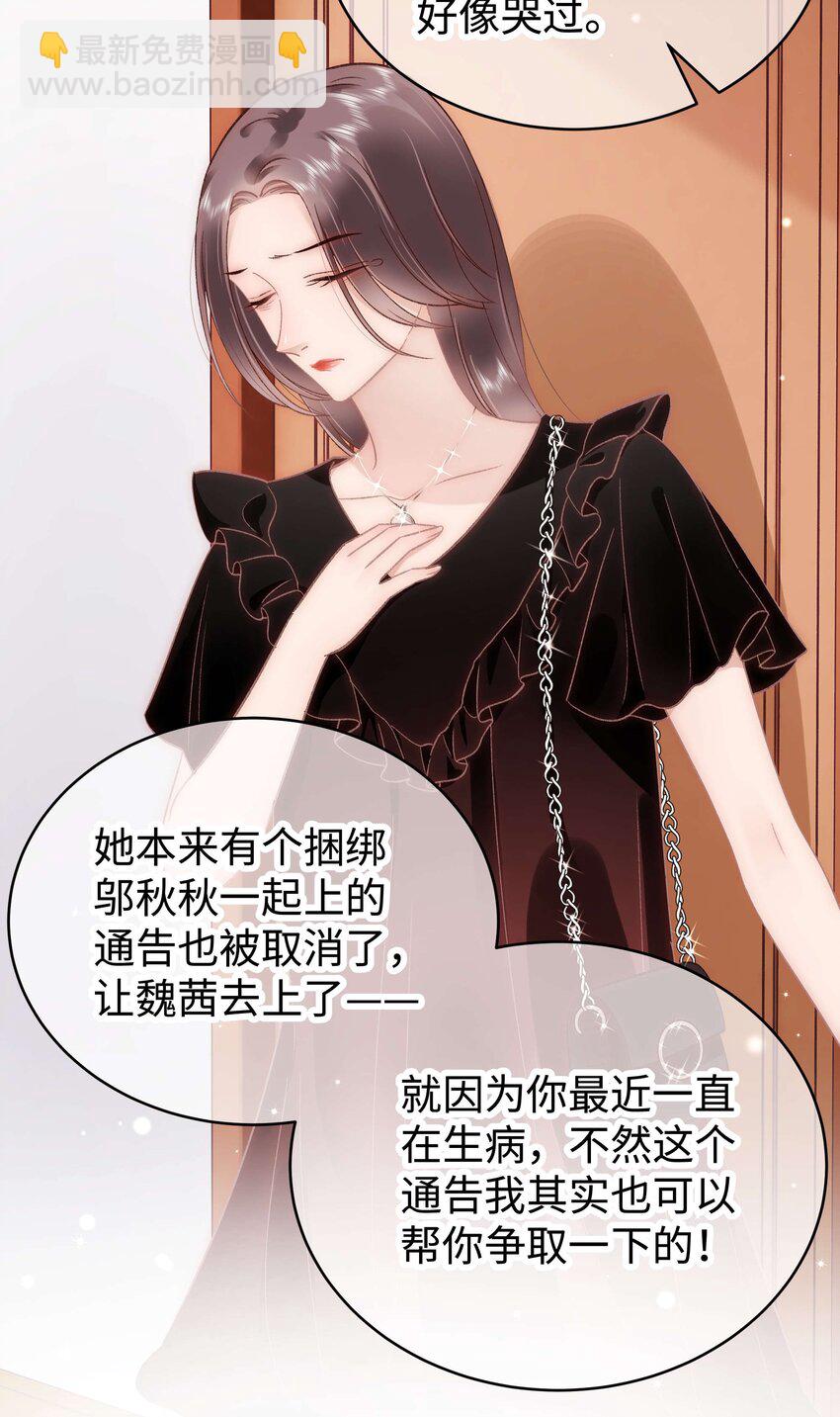 050 我们的梦(1/2)-第51话