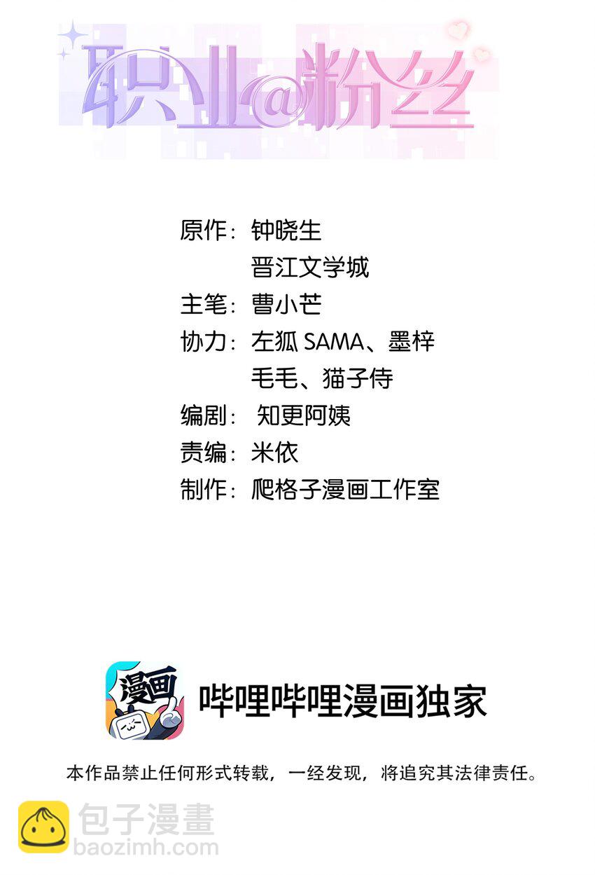 050 我们的梦(1/2)-第51话