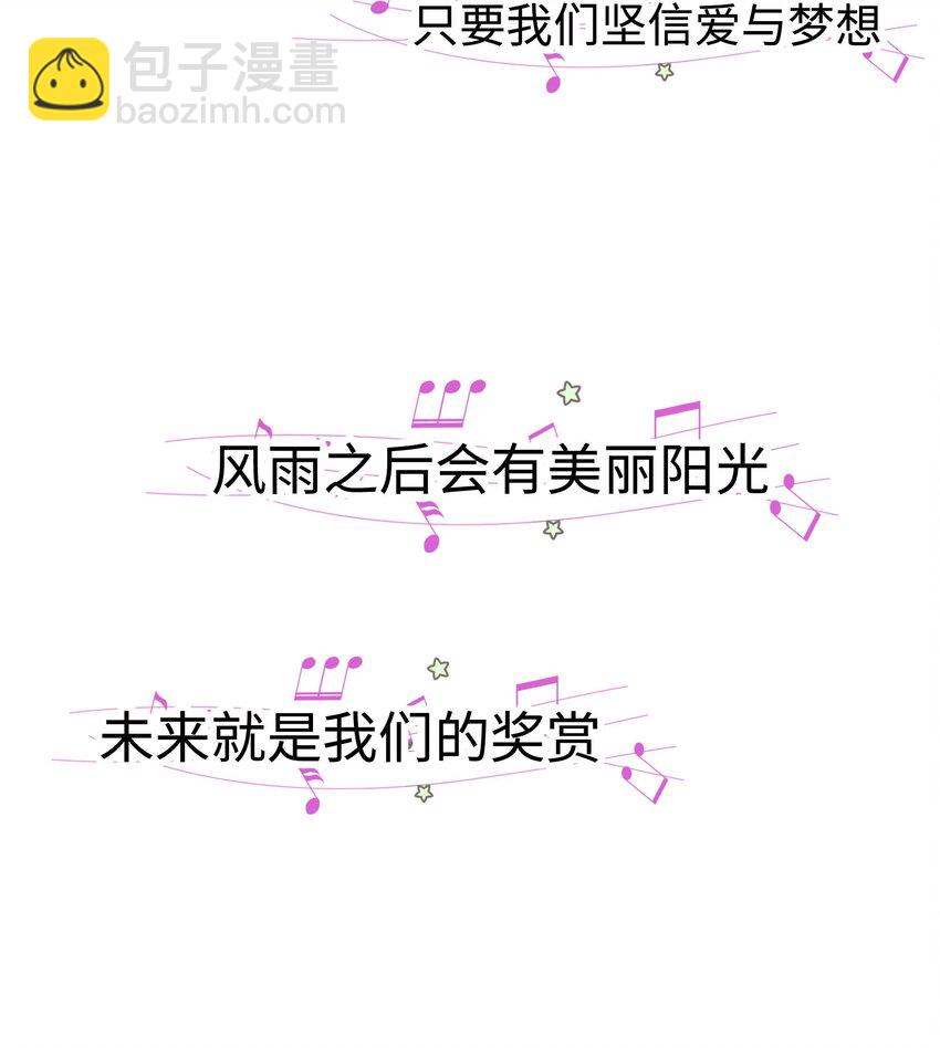 050 我们的梦(1/2)-第51话