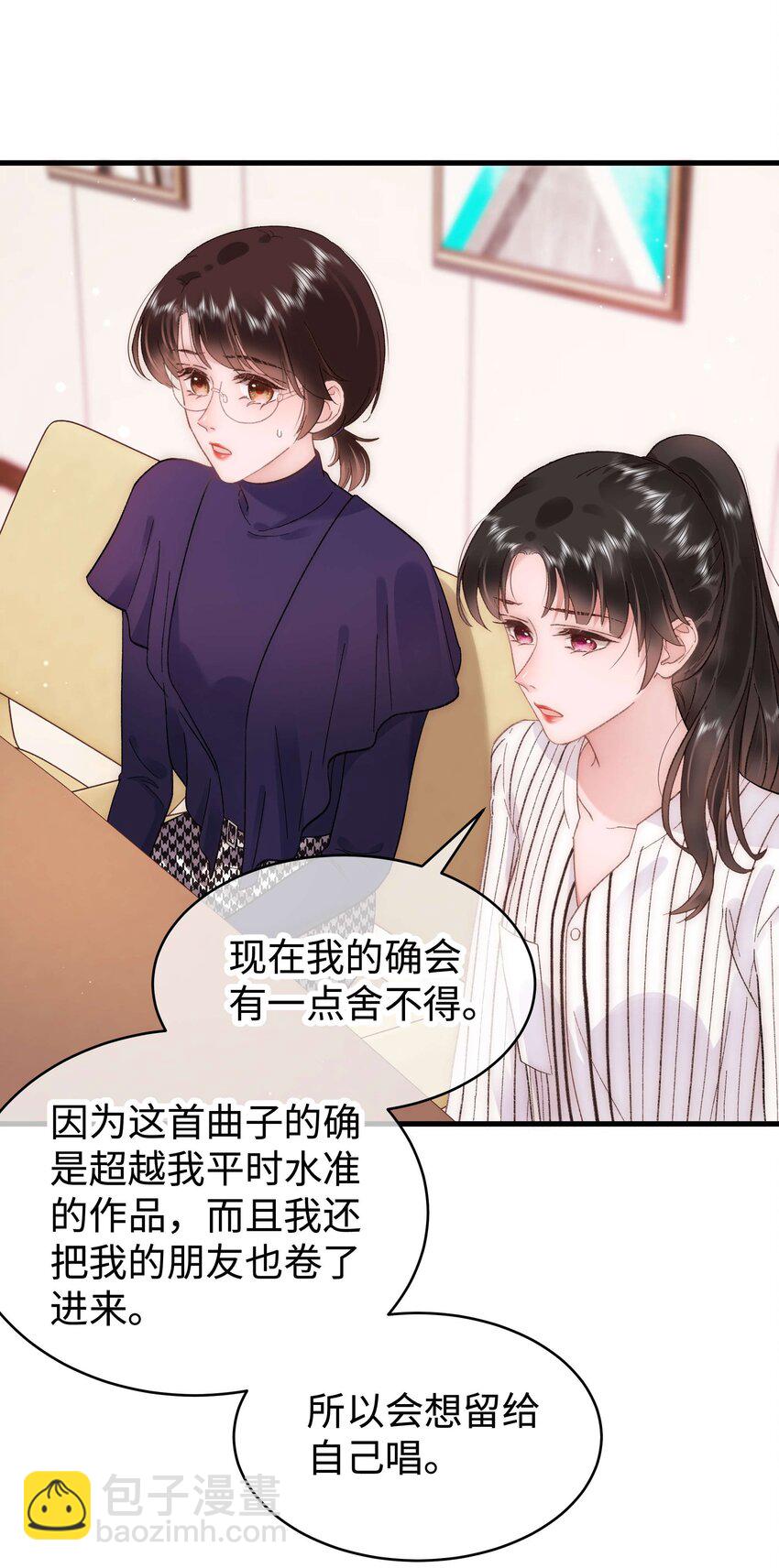 052 换条更好的路走吧！(1/2)-第53话