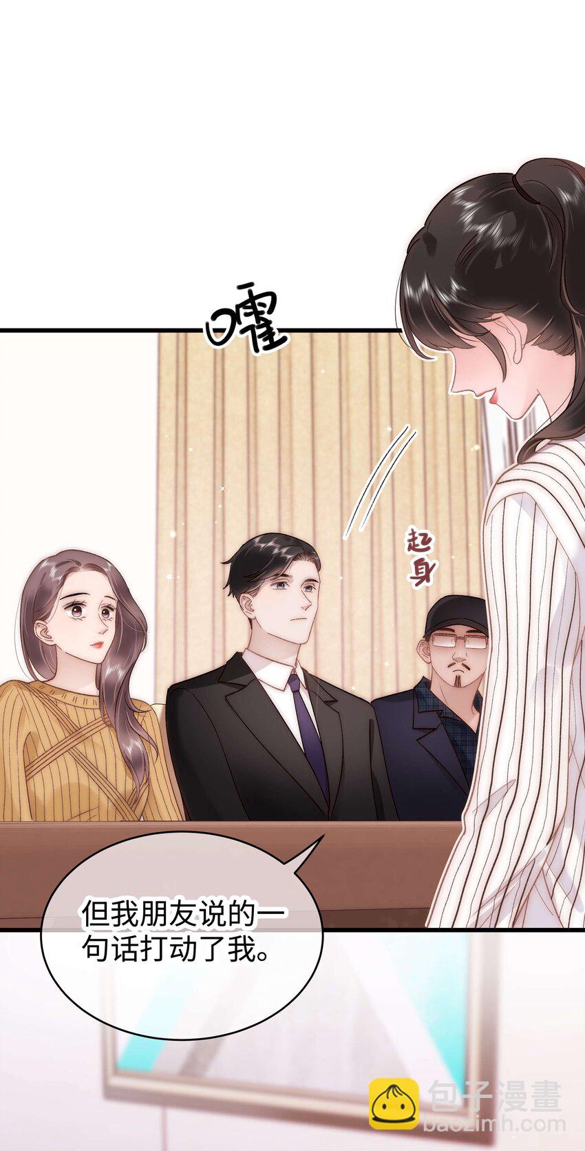 052 换条更好的路走吧！(1/2)-第53话