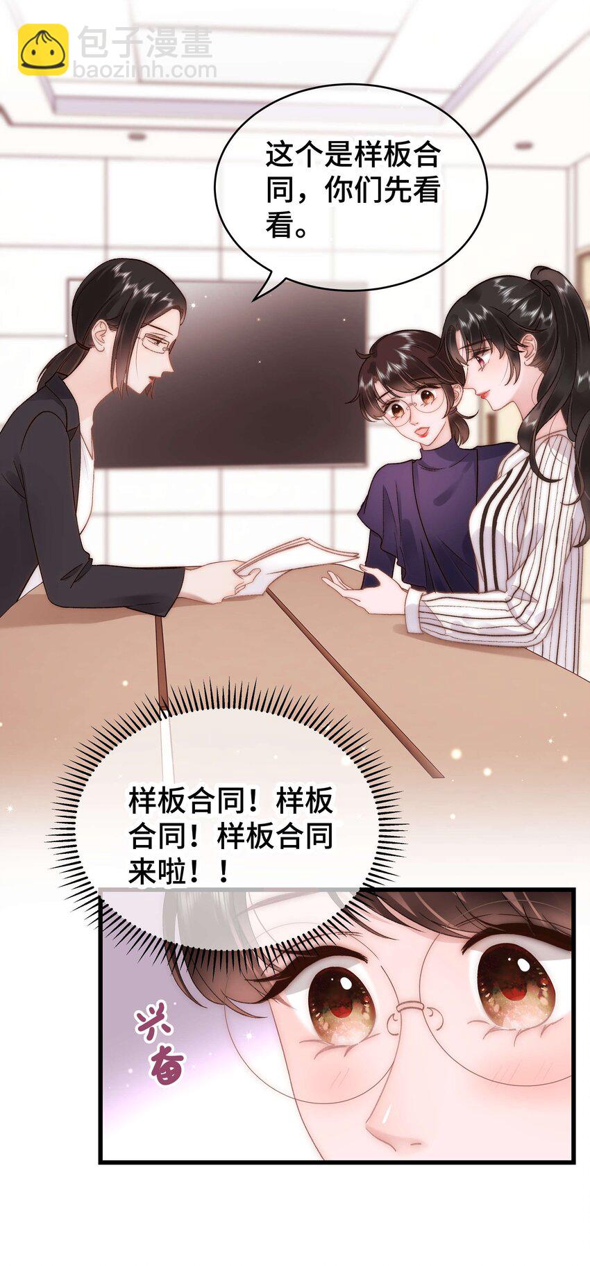 052 换条更好的路走吧！(1/2)-第53话