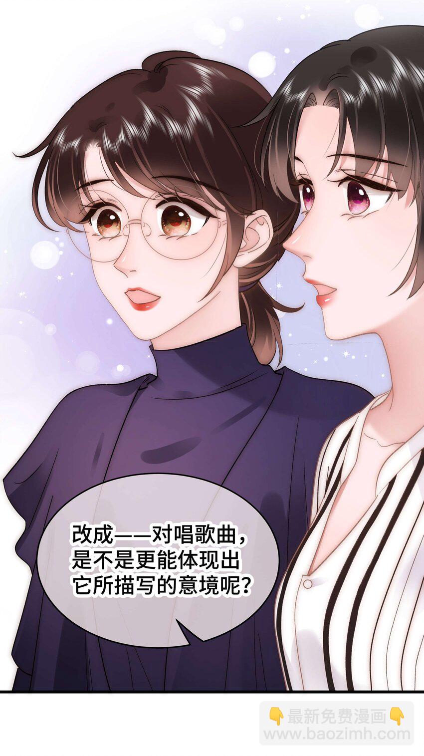 052 换条更好的路走吧！(1/2)-第53话