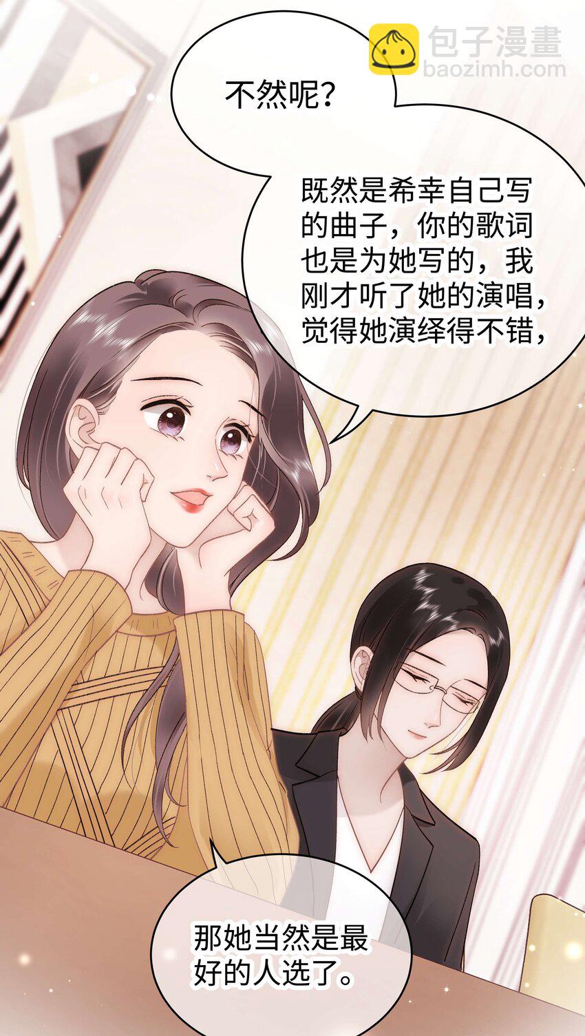 052 换条更好的路走吧！(1/2)-第53话