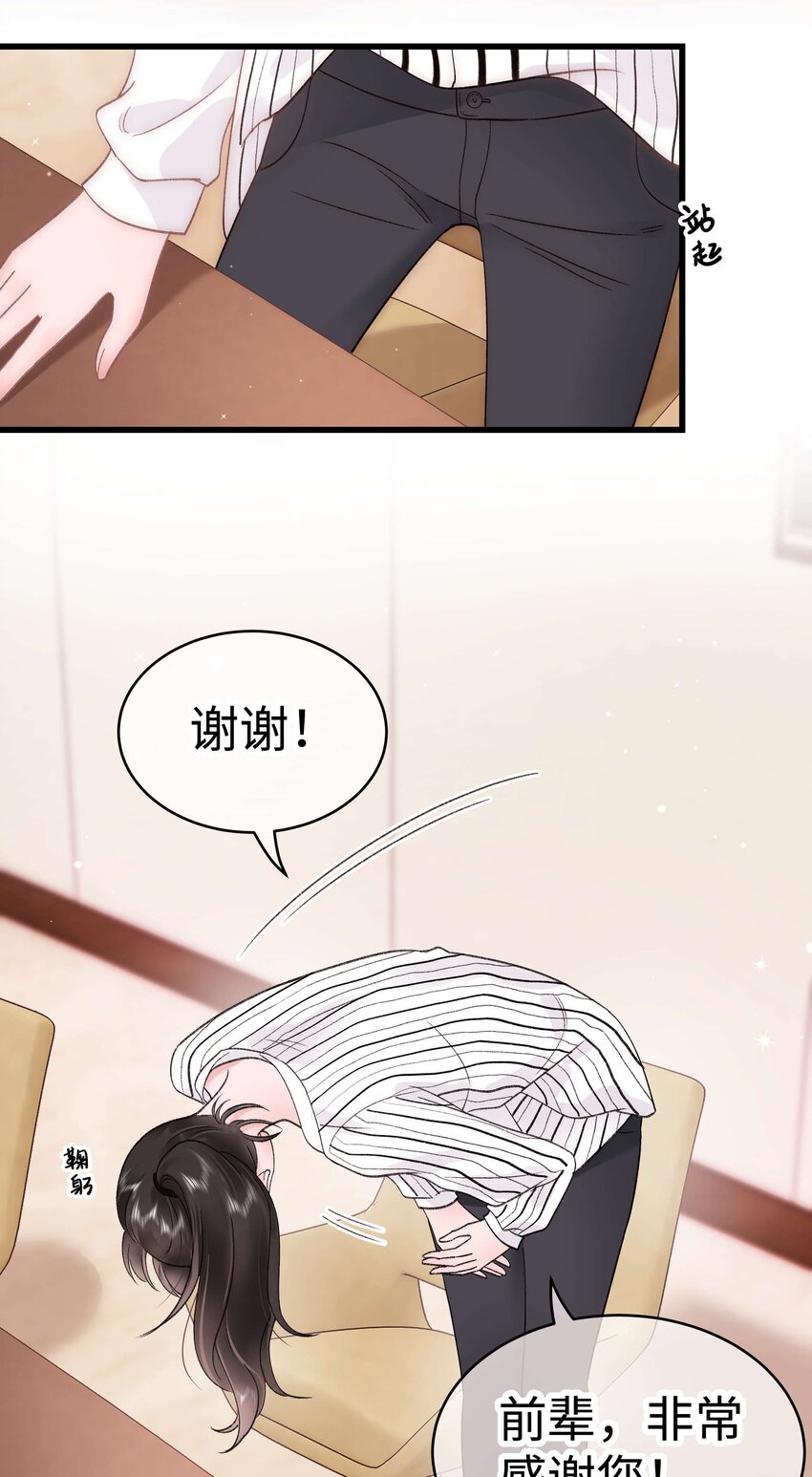 052 换条更好的路走吧！(1/2)-第53话