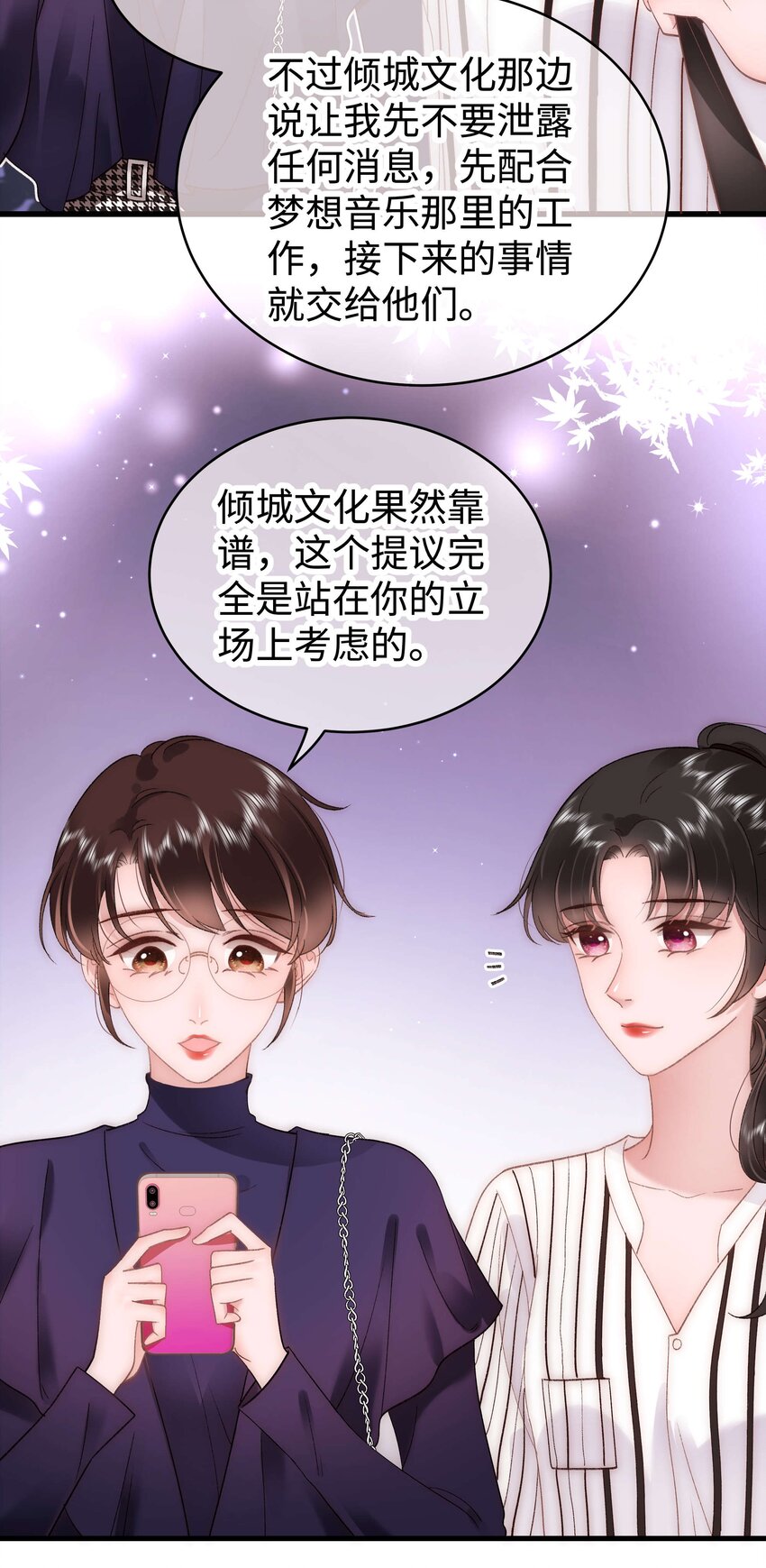 052 换条更好的路走吧！(1/2)-第53话