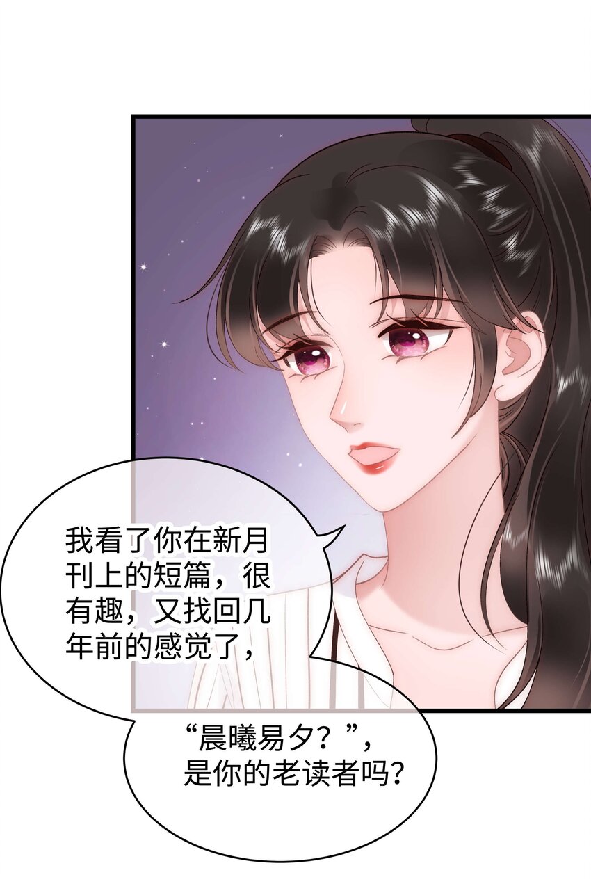 052 换条更好的路走吧！(1/2)-第53话