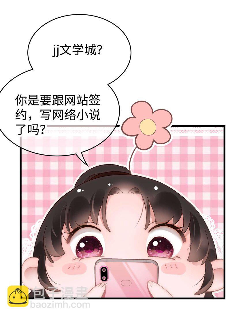 052 换条更好的路走吧！(1/2)-第53话