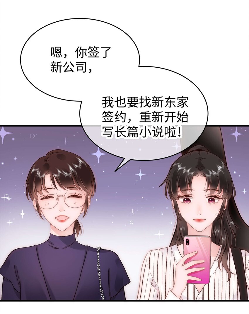 052 换条更好的路走吧！(1/2)-第53话