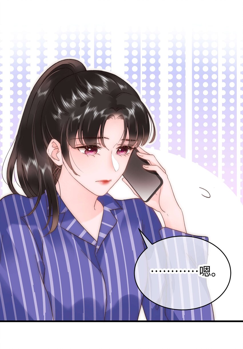 054 这个玩笑不好笑吗？(1/2)-第55话