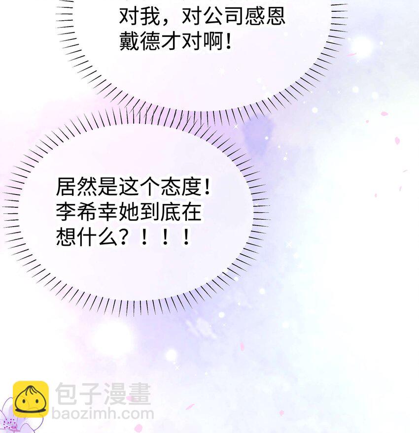 054 这个玩笑不好笑吗？(1/2)-第55话