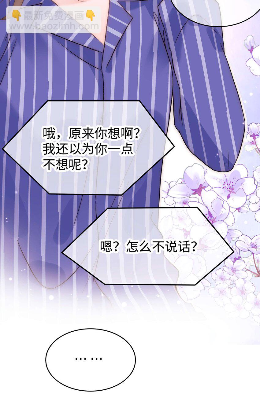 054 这个玩笑不好笑吗？(1/2)-第55话