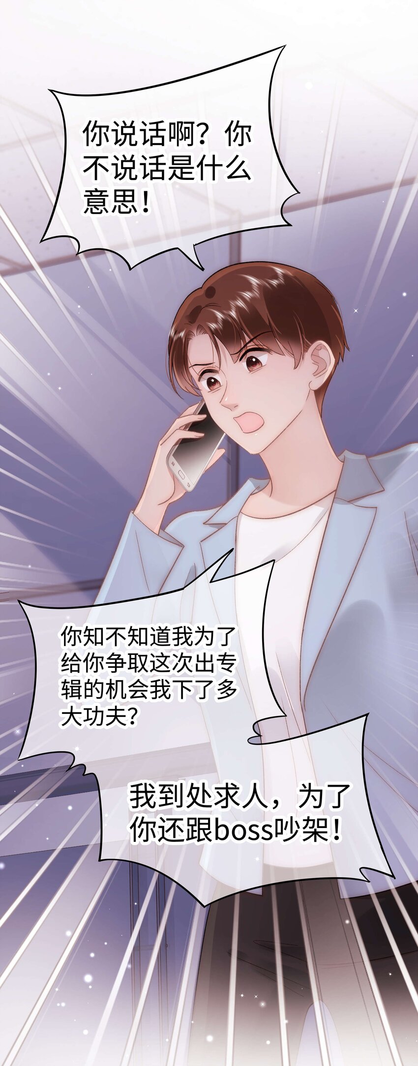 054 这个玩笑不好笑吗？(1/2)-第55话