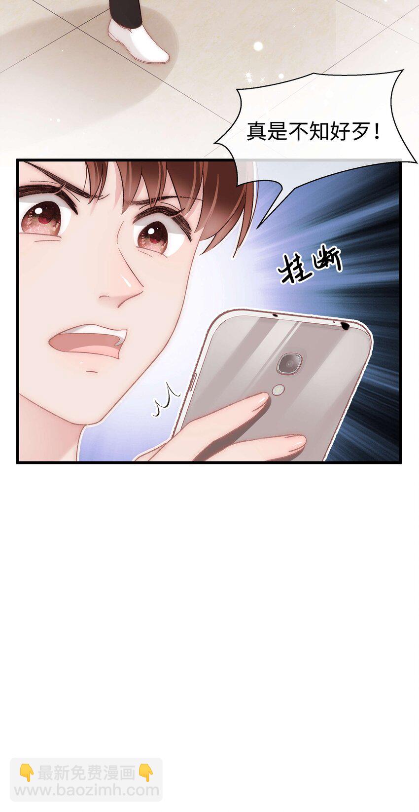 054 这个玩笑不好笑吗？(1/2)-第55话