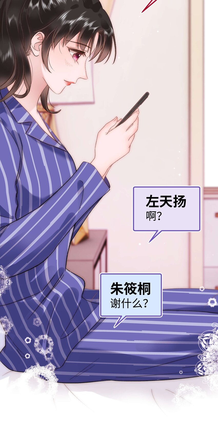 054 这个玩笑不好笑吗？(1/2)-第55话