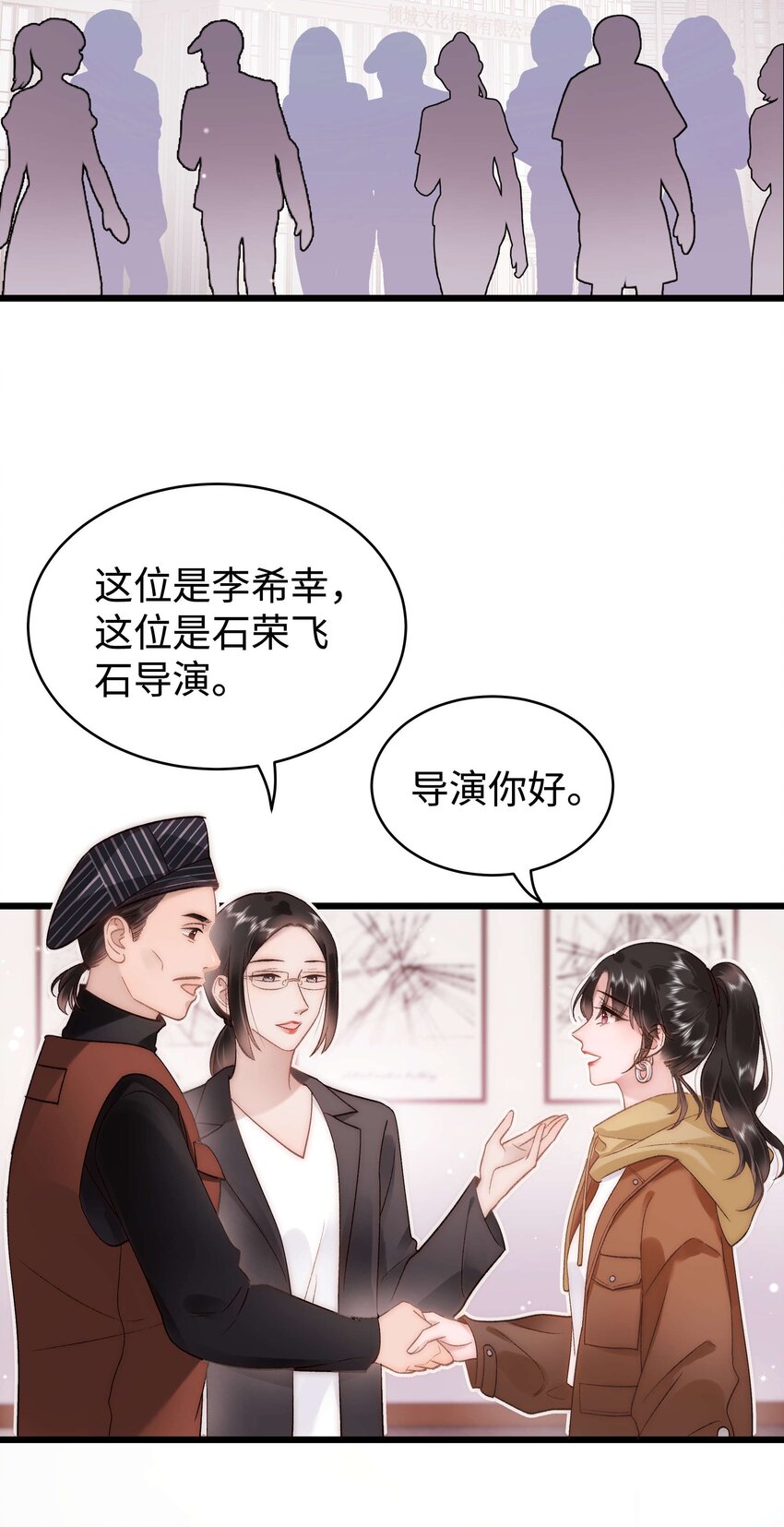 職業粉絲 - 054 這個玩笑不好笑嗎？(1/2) - 3