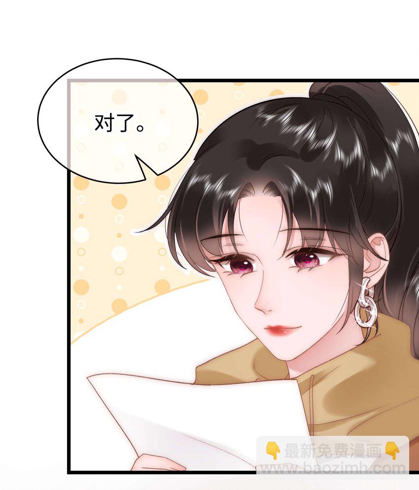 054 这个玩笑不好笑吗？(1/2)-第55话