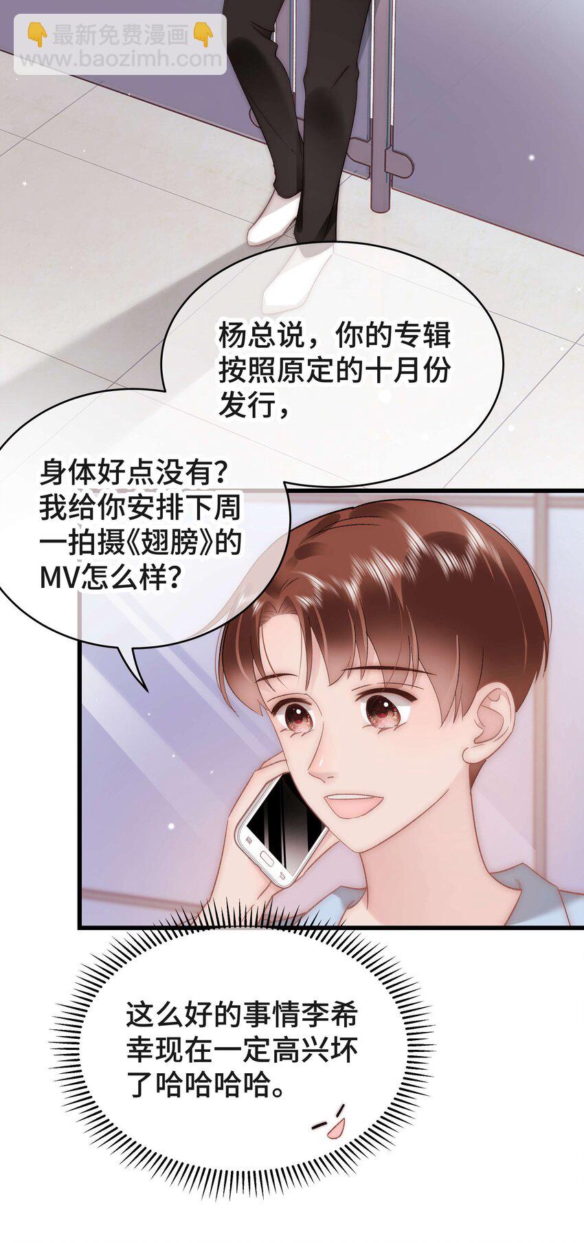 054 这个玩笑不好笑吗？(1/2)-第55话