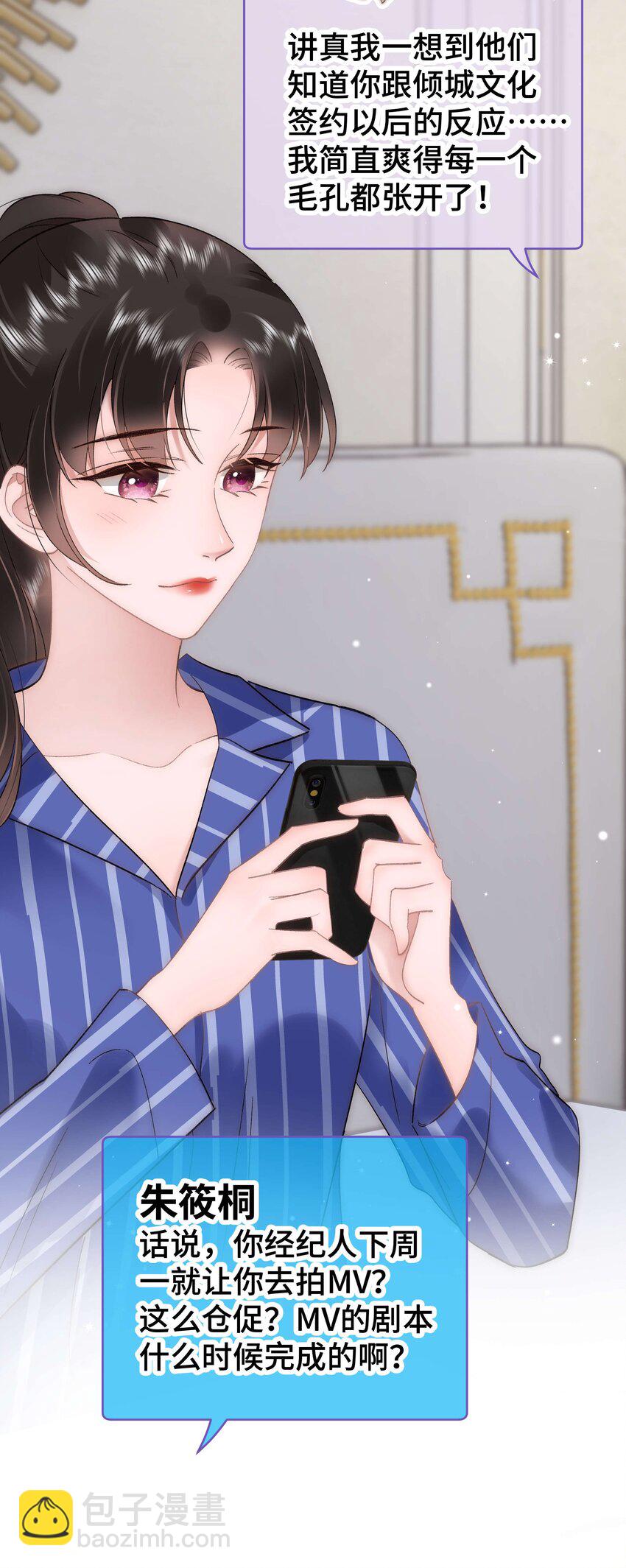 054 这个玩笑不好笑吗？(1/2)-第55话